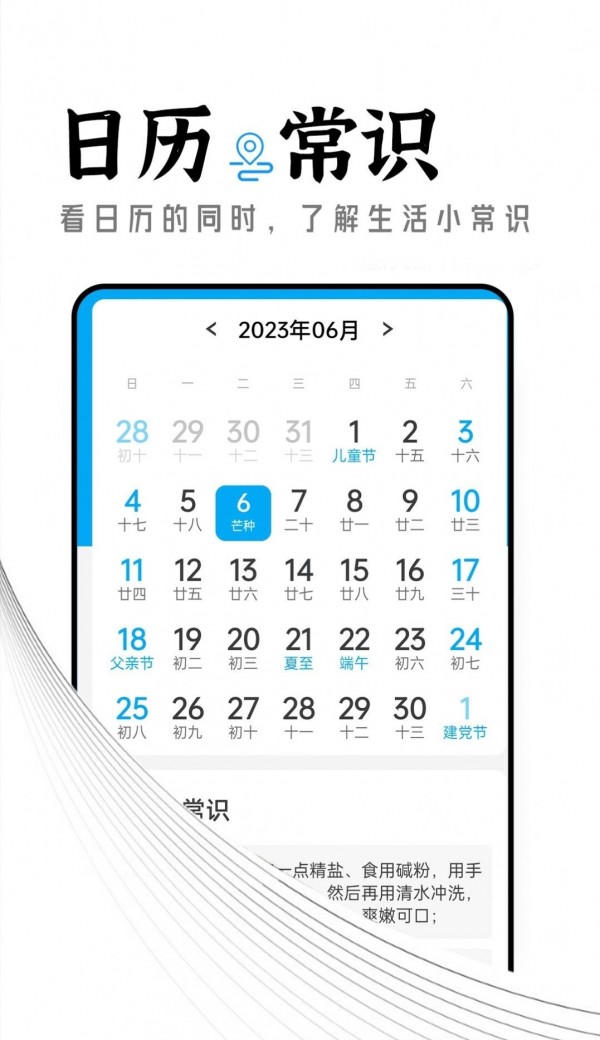 季季大象大字版 v1.0.0