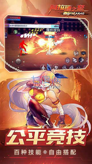 阿拉德之怒3周年最新版