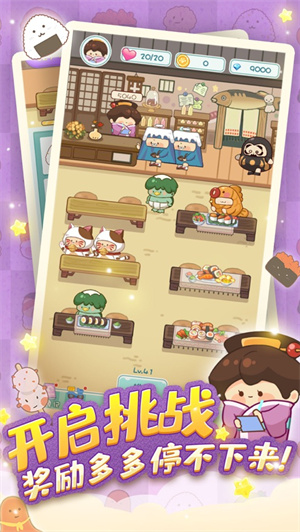 寿司物语解锁版无限寿币 v5.2.1