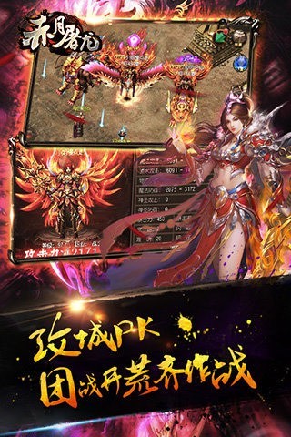 赤月屠龙vip版 v1.4.9