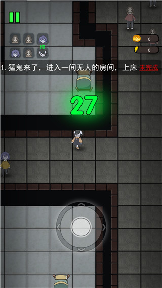 猛鬼宿舍模拟器无限金币版 v2.0.3