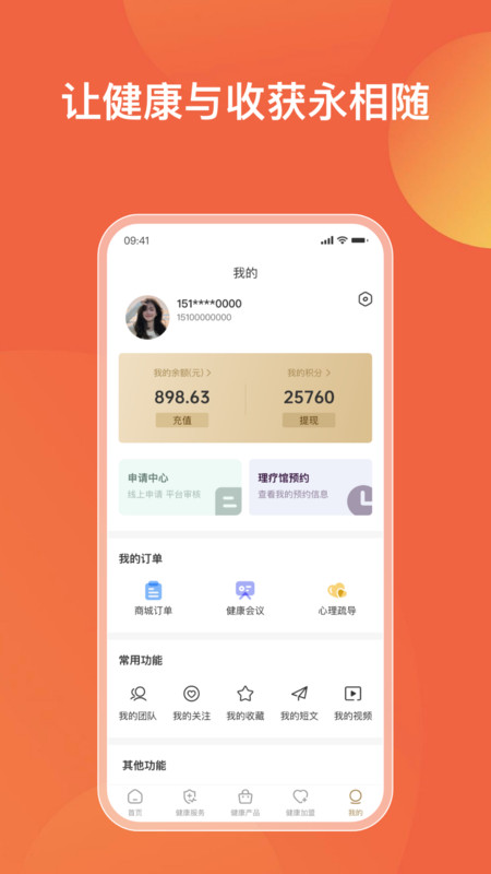 轩德轩截图1