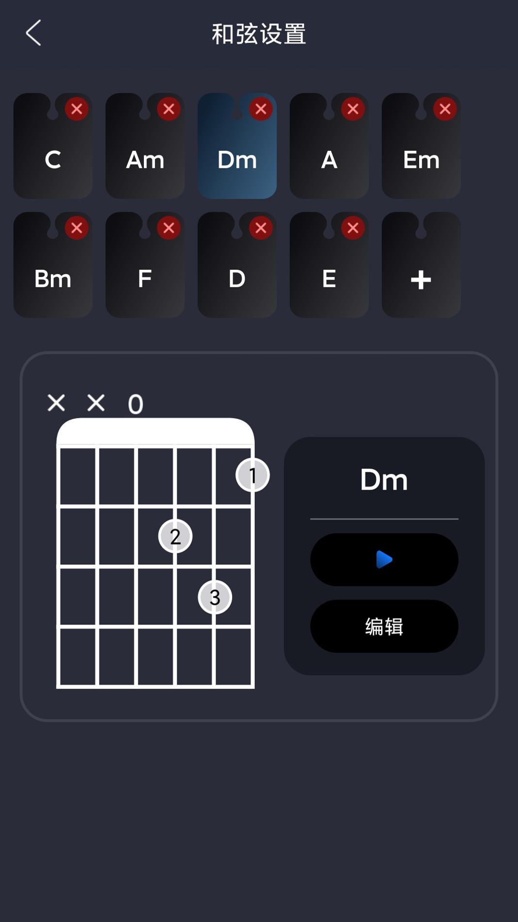 指舞吉他截图1