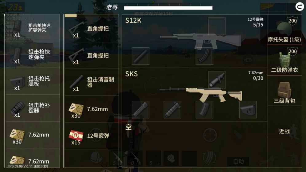 战斗岛旧版 v6.11