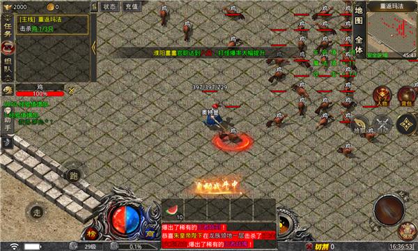 逐日传奇单职业福利版手游官方版  v4.2.2