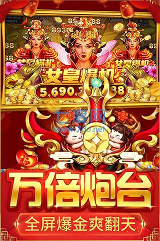 捕鱼大作战3d版官方版本正版 v1.260