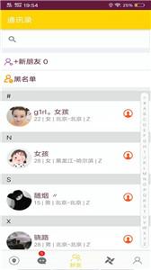 小贝乐园交友  v80