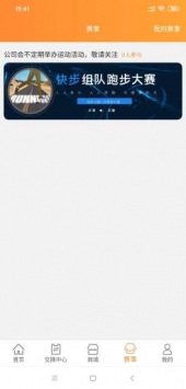 快步 v2.0.5