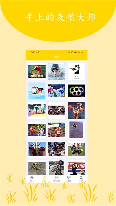 Ybet体育表情  v1.02