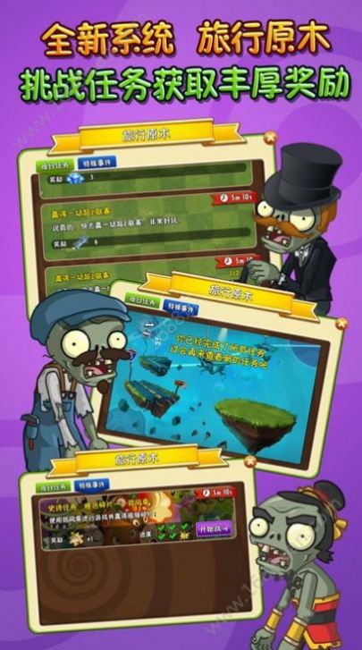 pvz_btZ科技磁暴履带车版pg