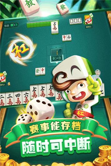 宝讯南京麻将 v3.2.5