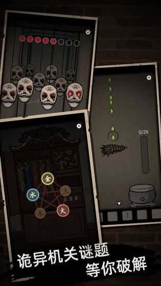 山村老屋2废弃医院 v1.0