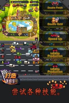 打造迷你车 2020-02-06 21:31