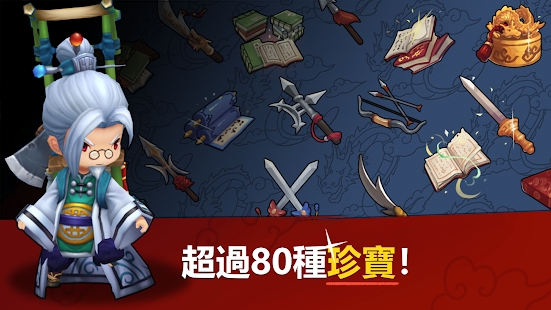 三分三国手游官方最新版  v4.4.1