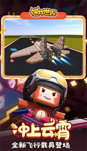 迷你世界测试服 2024-06-25 15:08