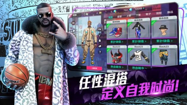 极限街篮激斗对决 v3.1.5