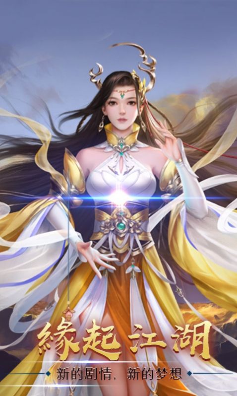 武道神尊之仙域手游官方最新版  v3.2.4