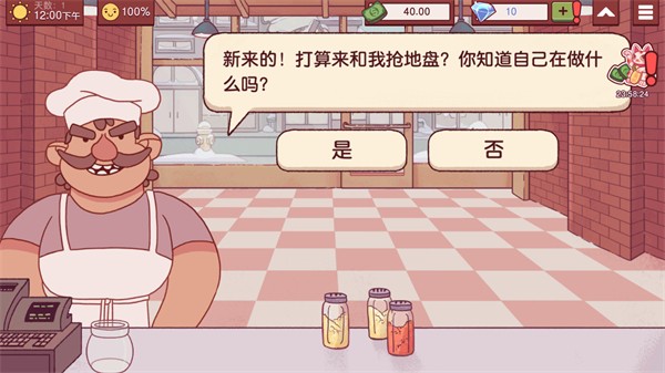 可口的披萨美味的披萨内置菜单 v5.4.0