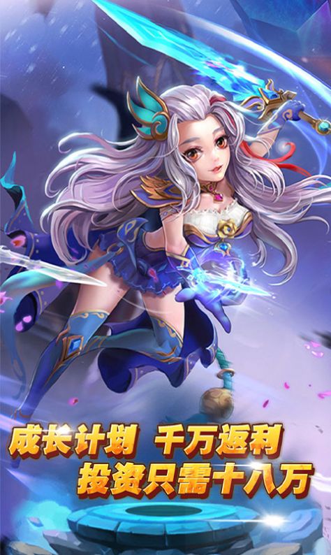 妲己修仙传手游官方最新版 