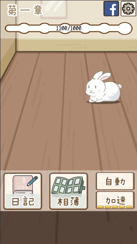 家有兔酱 v3.0.5