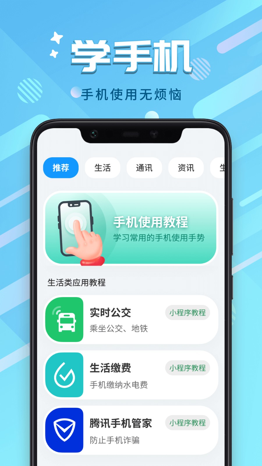 趣看大字版  v3.3.1.1