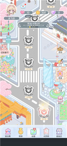 嫣嫣换装物语 v1.1.0