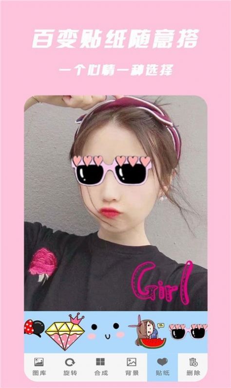 自拍美颜拼图相机 v1.3