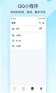 手机qq极速版  v8.9.25