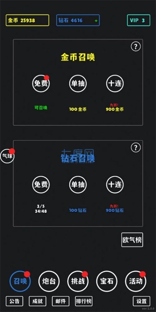 放置攻防战 v1.0.0