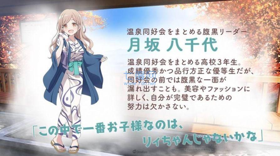 魔女的温泉生活