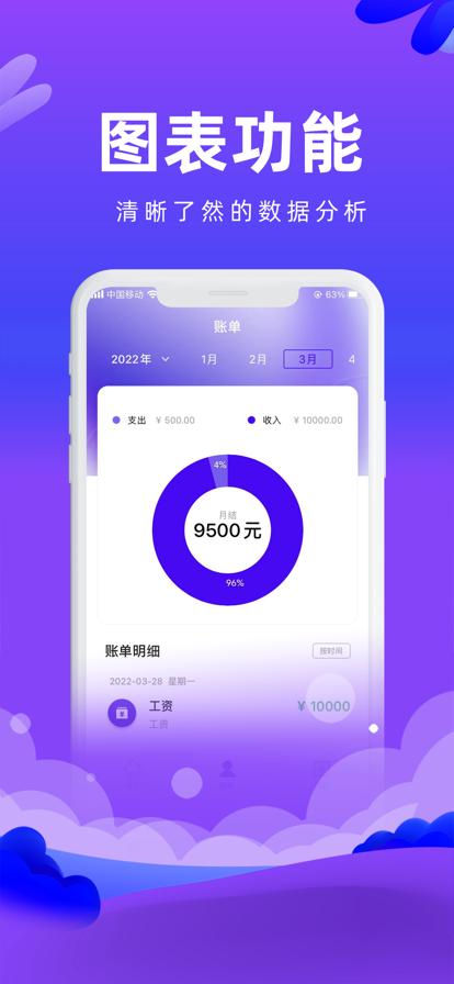 小羊生活记账  V 1.0.2