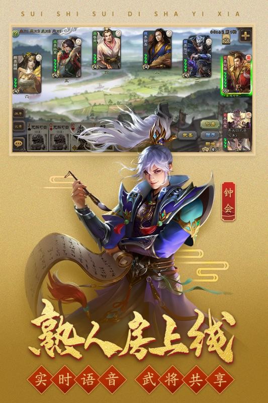 三国杀  v4.2.4