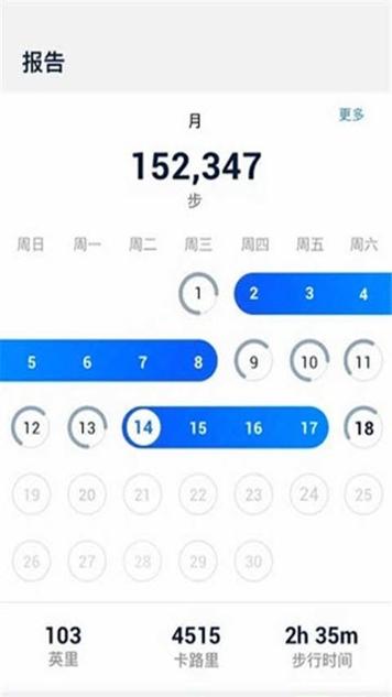 健步走路截图1
