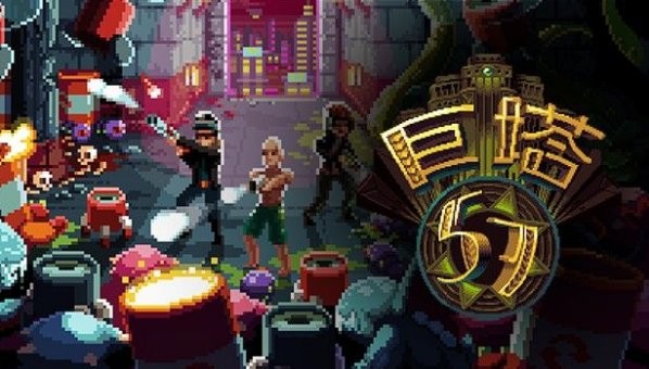 巨塔57 2024-06-25 15:08