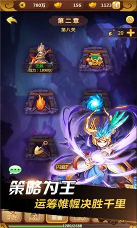 三国之定江山 手游截图1