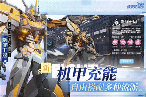 战火使命官方下载 v3.3.1