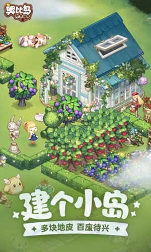 奥比岛梦想国度2024年 v5.4.2