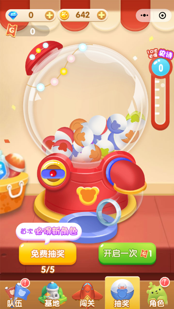 萌芽熊大作战 v2.0.31