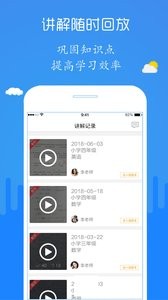检查作业神器截图0