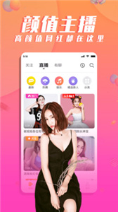氧秀直播截图1