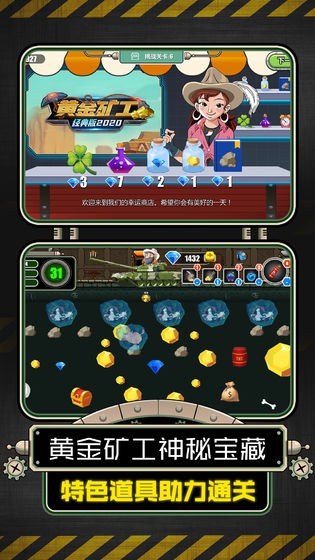 黄金矿工经典版2020 2020-04-17 14:46
