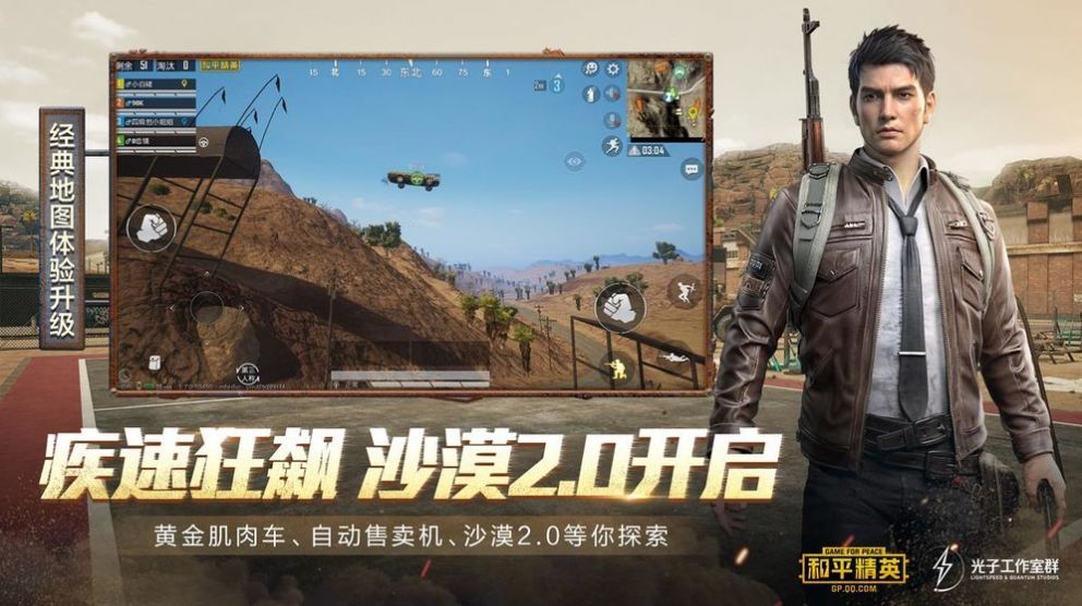 144帧画质助手安卓版 v1.0