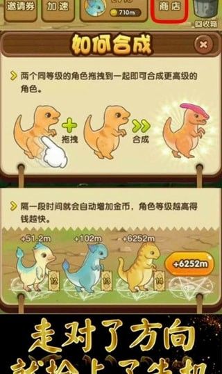 我养龙贼6游戏免费金币版安卓下载  v3.4.4