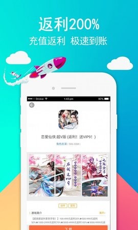 49游戏盒子  v6.0.6