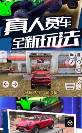 真人赛车 v1.7