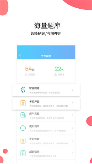 帮考网  v4.2.15