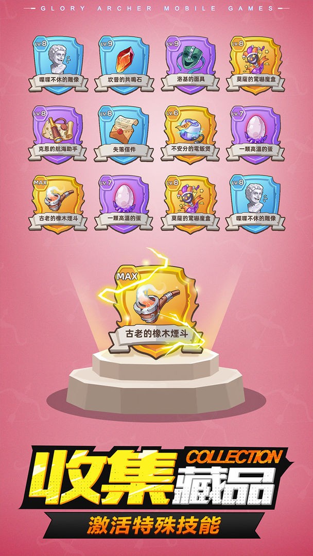 荣耀弓箭手  v1.0.7