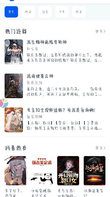 阅读猫  v1.0.71