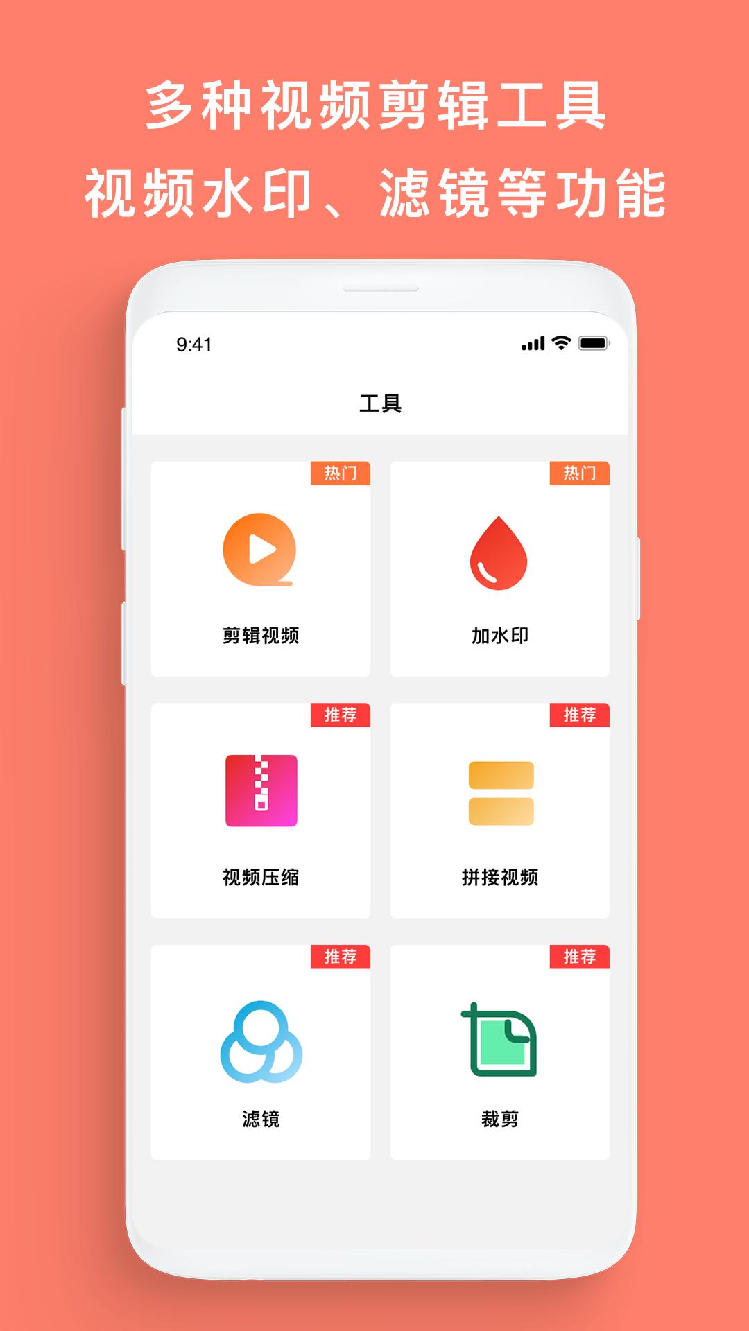 屏幕录制帮手 v1.0.1