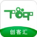 创客汇